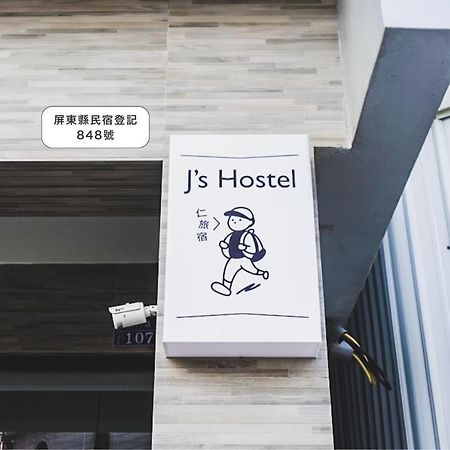 העיר העתיקה הנגצ'ון Ren Homestay מראה חיצוני תמונה